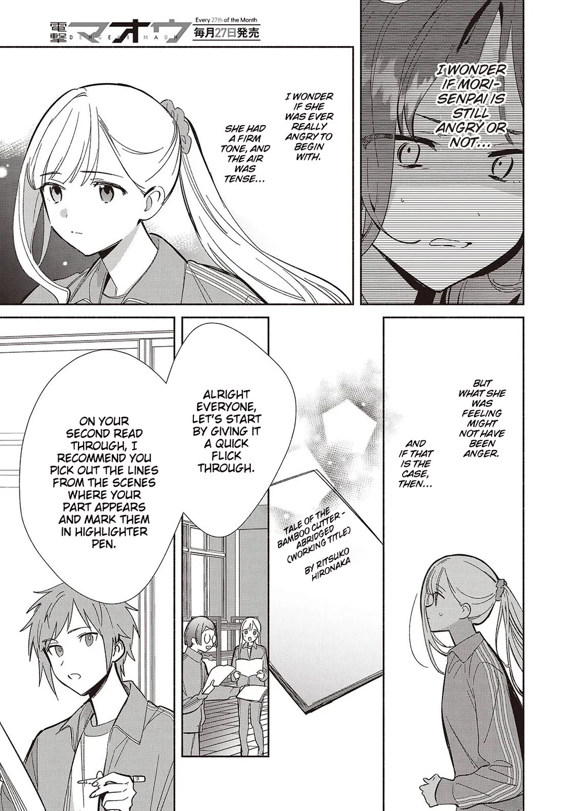 Even a Replica Falls in Love chapter 19 page 5