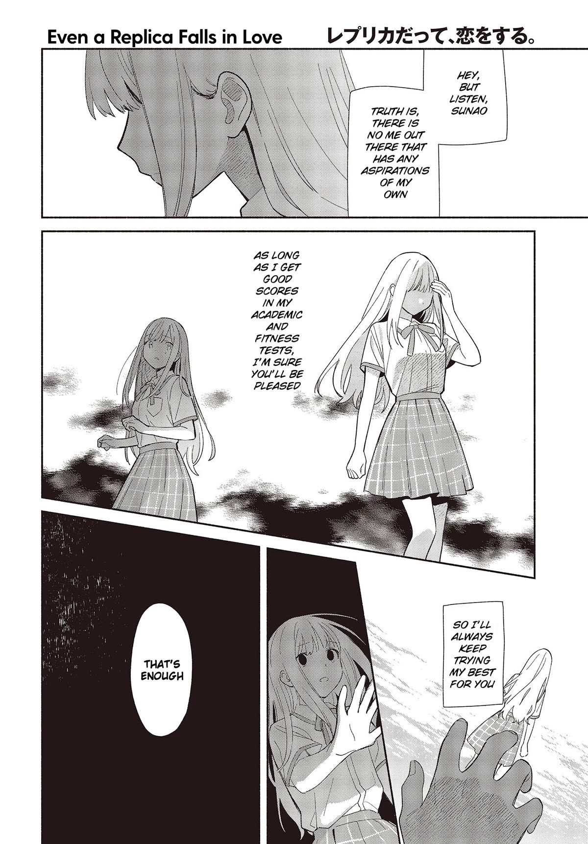 Even a Replica Falls in Love chapter 2 page 4