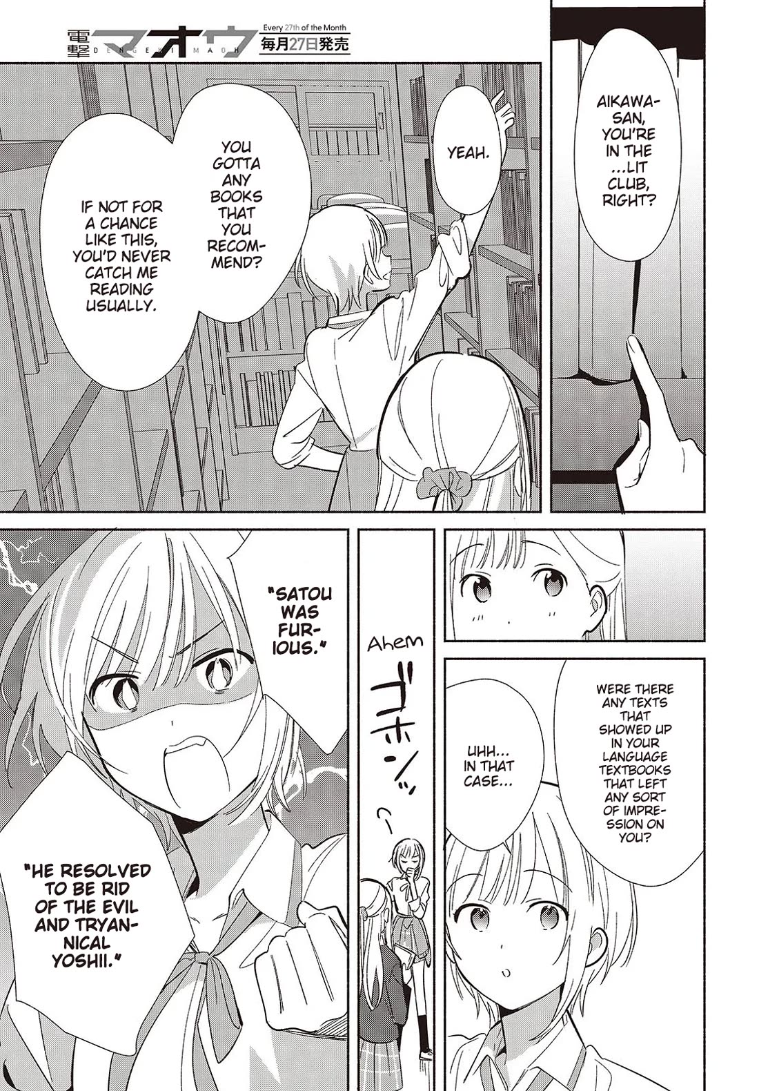 Even a Replica Falls in Love chapter 20 page 15