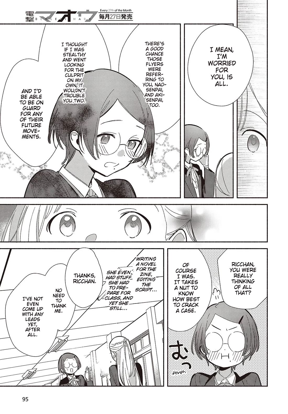 Even a Replica Falls in Love chapter 20 page 23