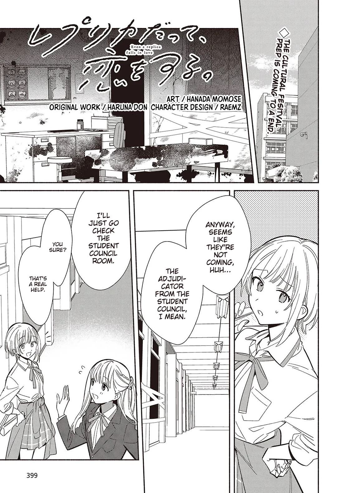 Even a Replica Falls in Love chapter 21 page 1