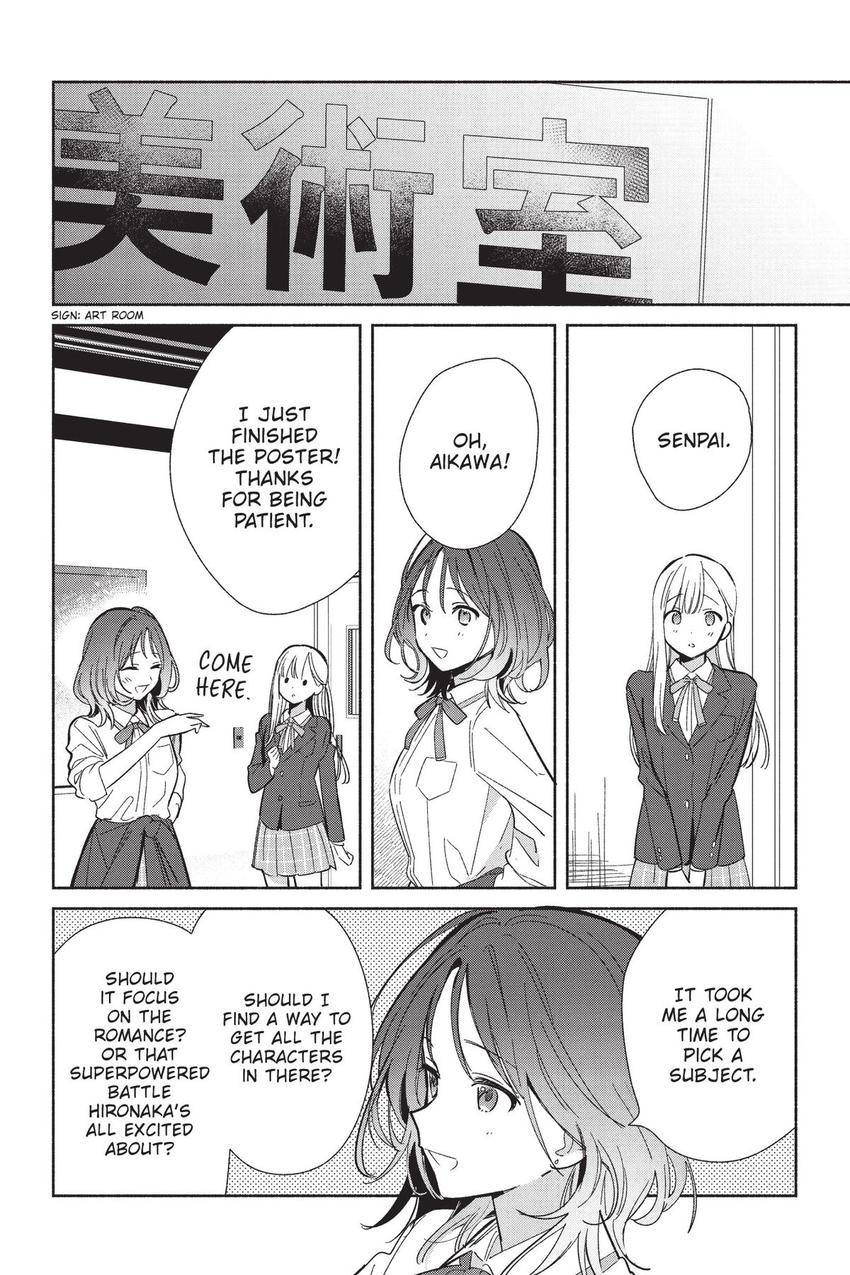 Even a Replica Falls in Love chapter 22 page 13
