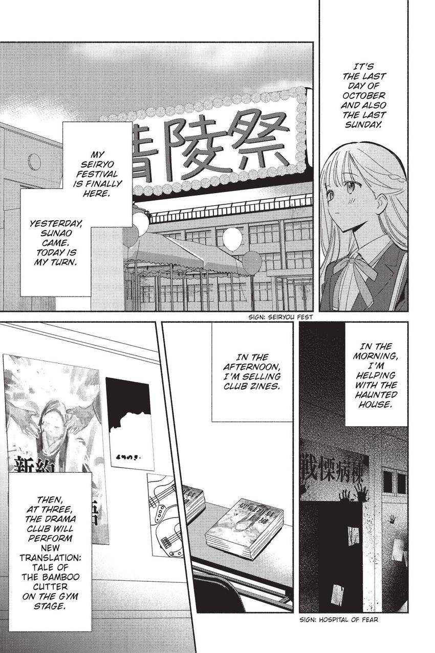 Even a Replica Falls in Love chapter 23 page 1