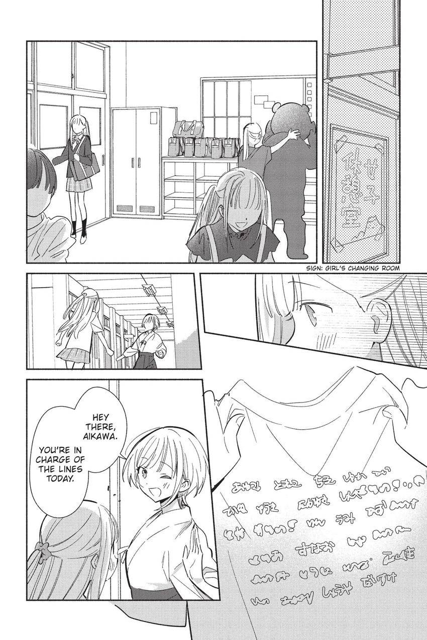 Even a Replica Falls in Love chapter 23 page 2