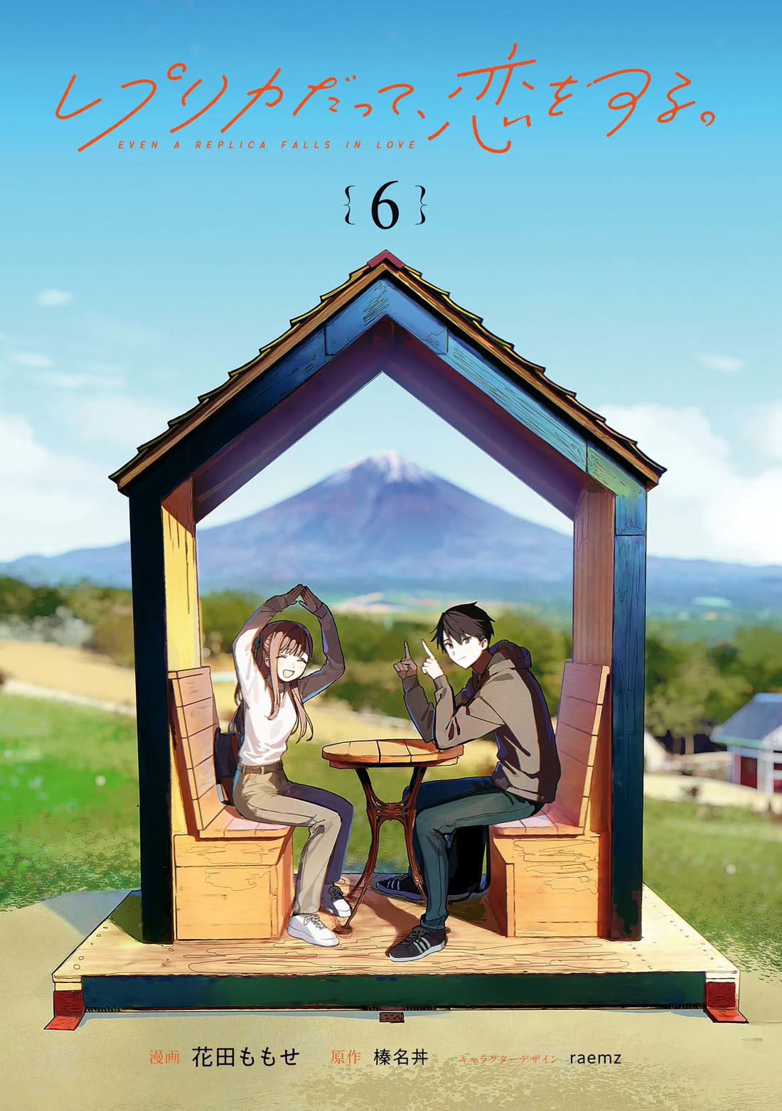 Even a Replica Falls in Love chapter 26 page 3