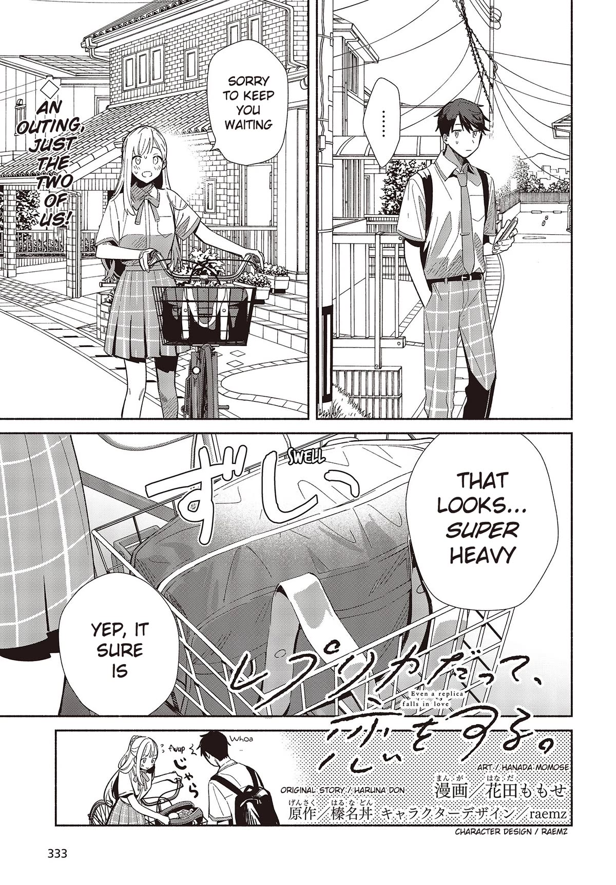 Even a Replica Falls in Love chapter 3 page 1