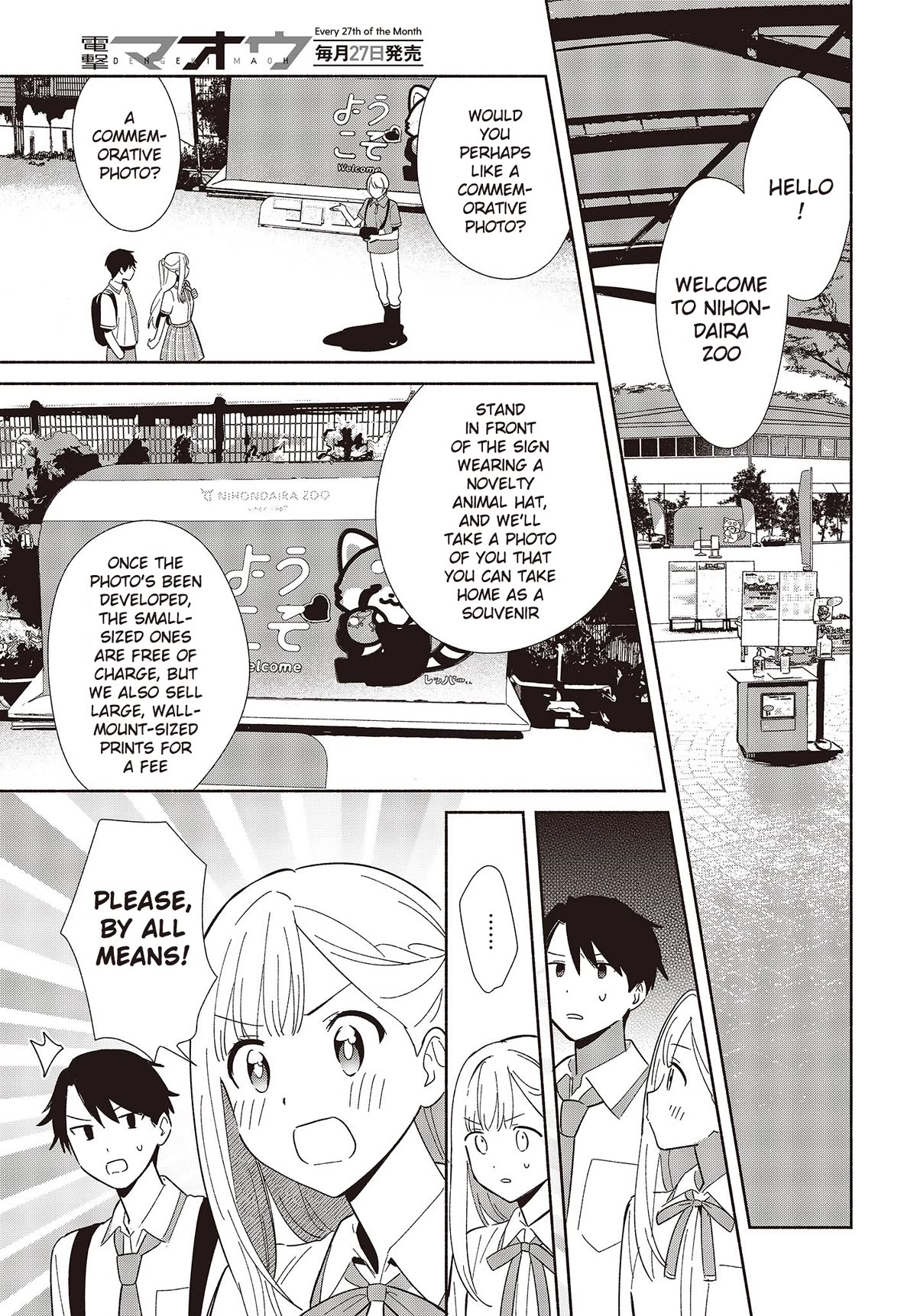 Even a Replica Falls in Love chapter 3 page 9