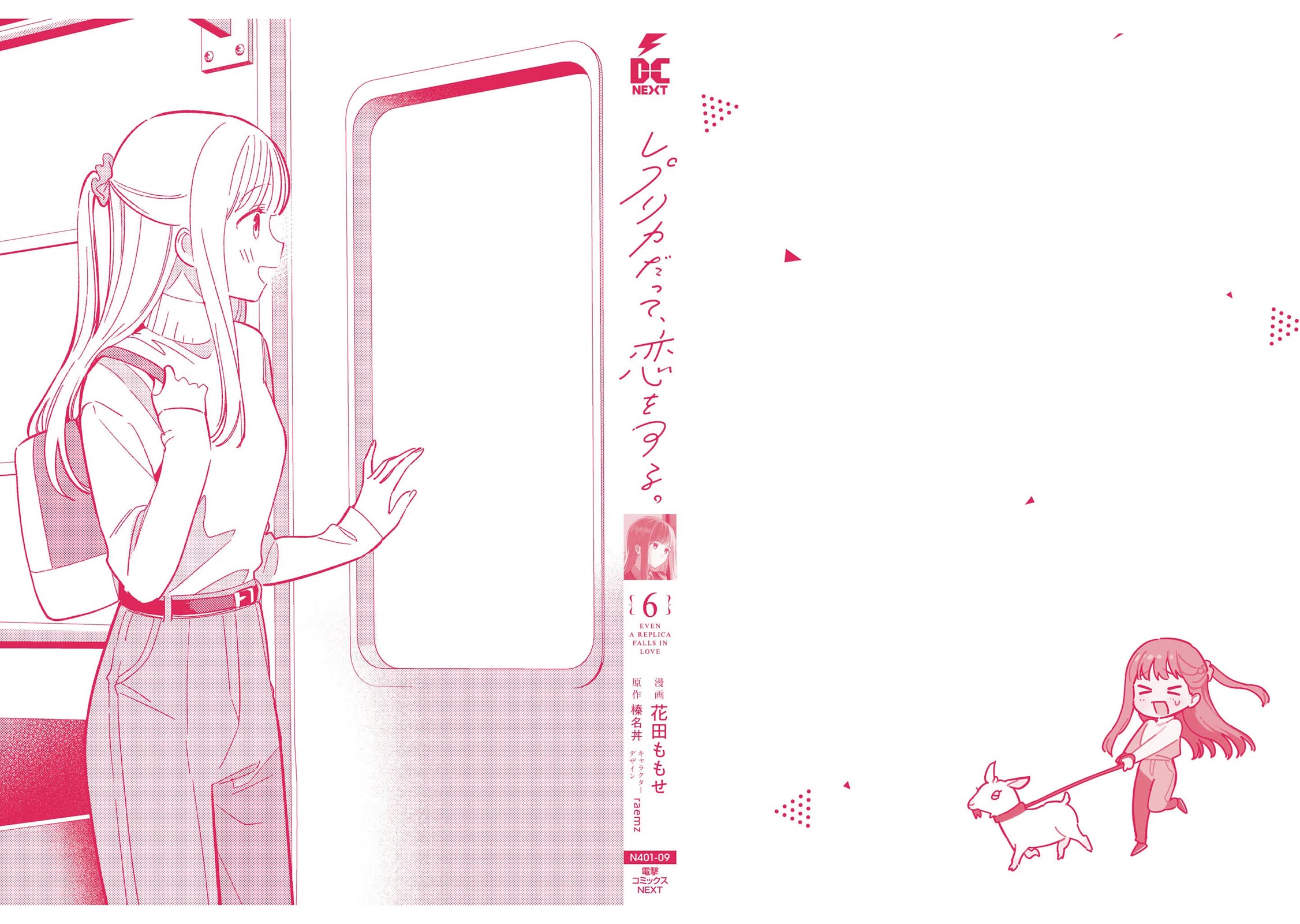 Even a Replica Falls in Love chapter 30 page 35