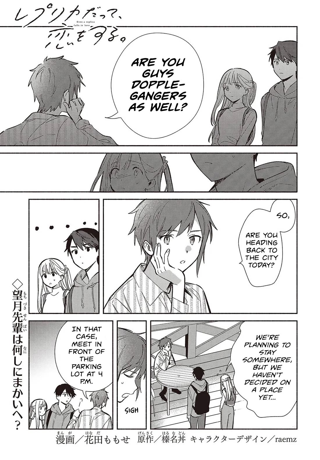 Even a Replica Falls in Love chapter 31 page 1