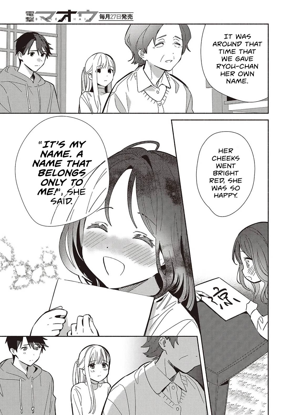 Even a Replica Falls in Love chapter 31 page 11