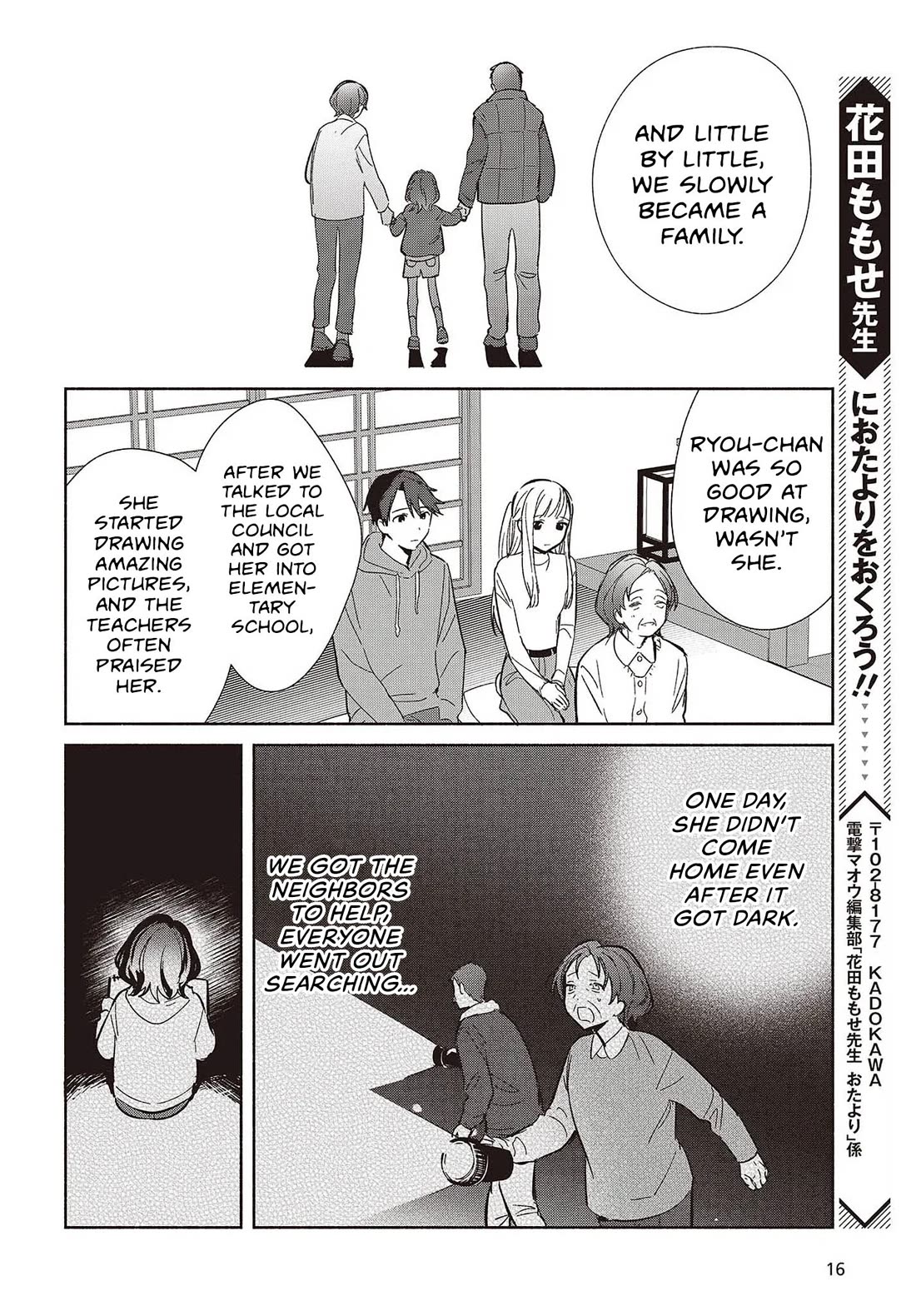 Even a Replica Falls in Love chapter 31 page 12