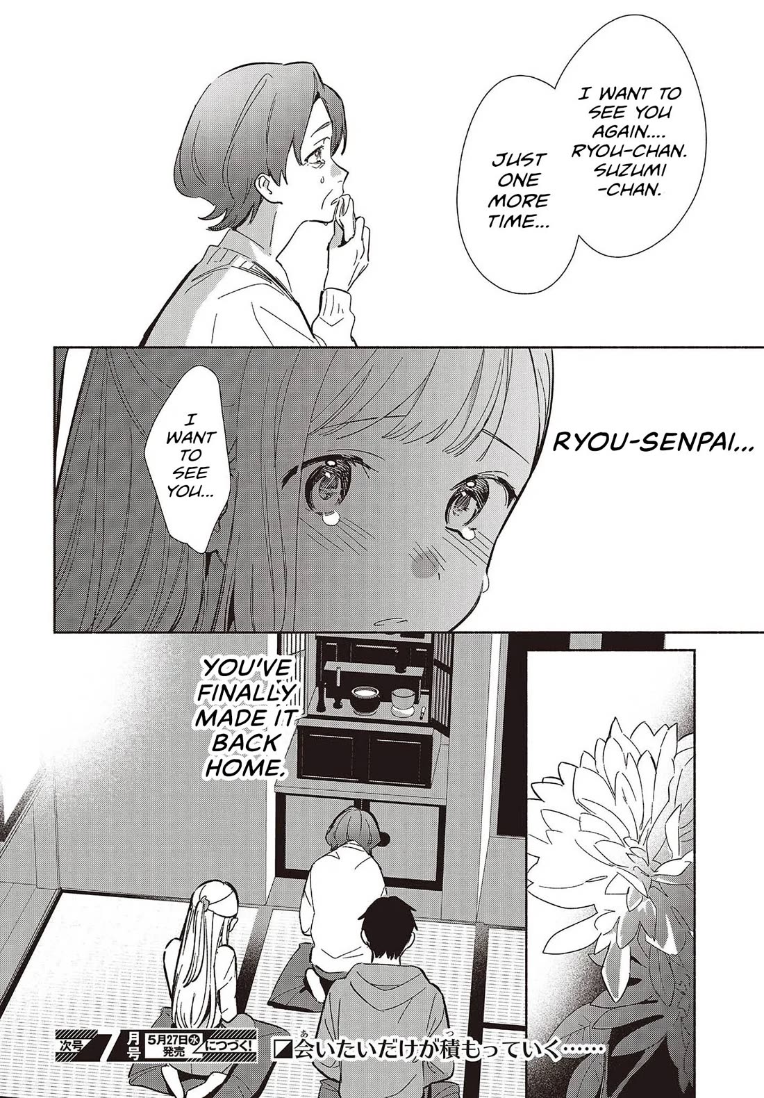 Even a Replica Falls in Love chapter 31 page 14