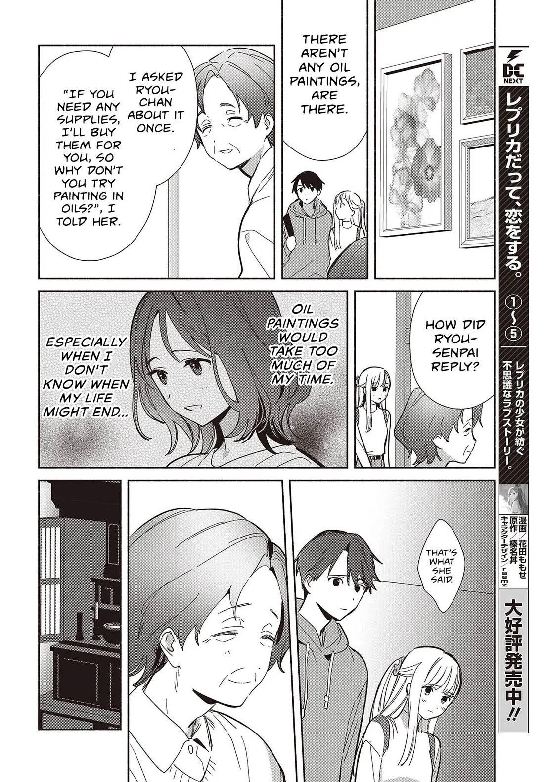 Even a Replica Falls in Love chapter 31 page 8