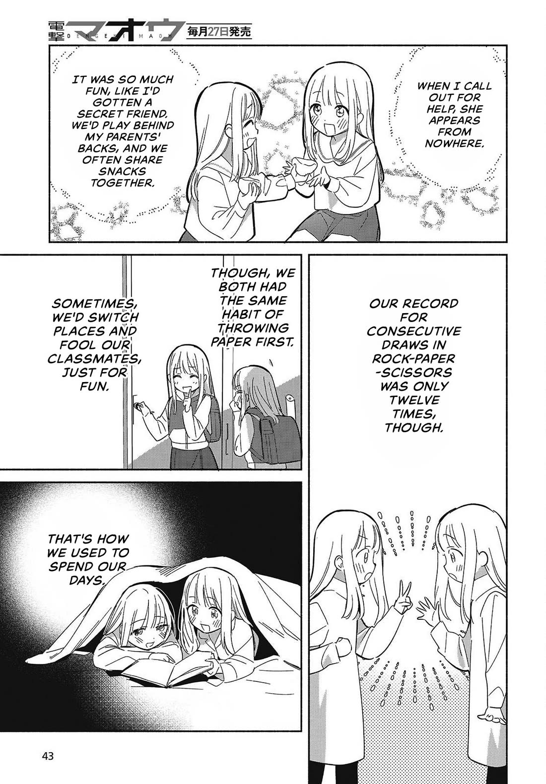 Even a Replica Falls in Love chapter 32 page 13