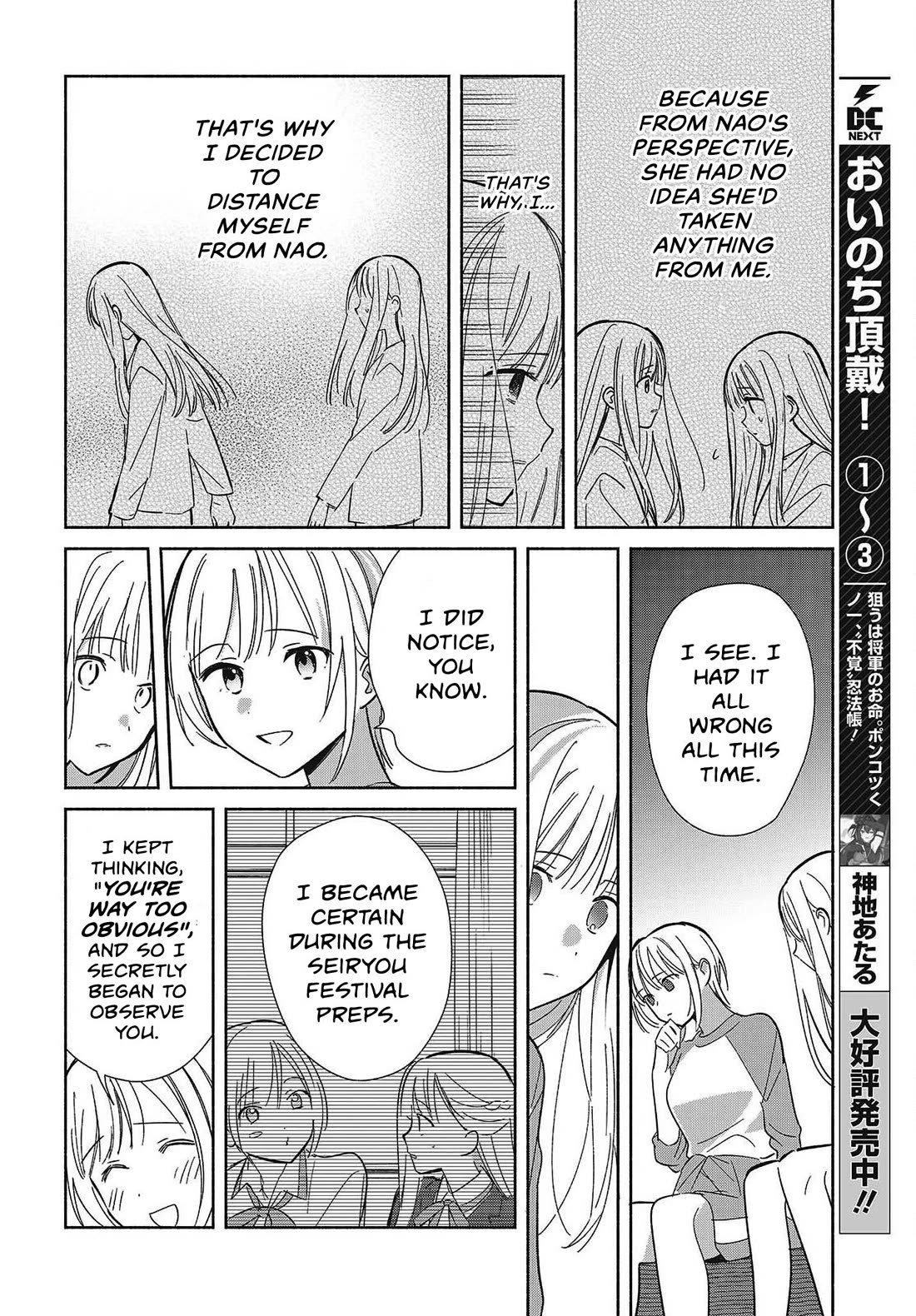 Even a Replica Falls in Love chapter 32 page 16