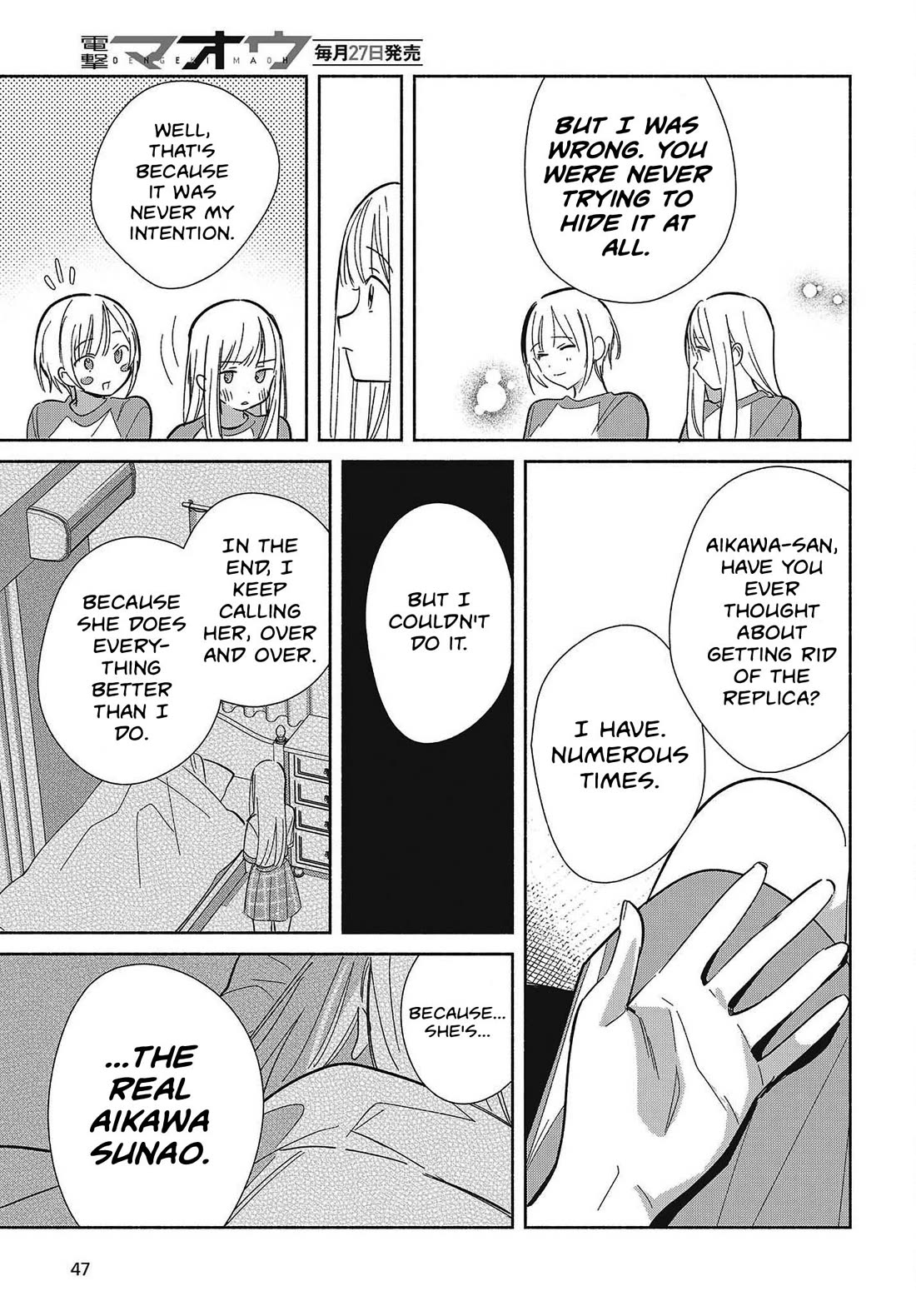 Even a Replica Falls in Love chapter 32 page 17