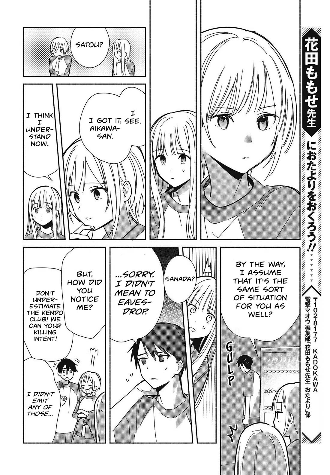 Even a Replica Falls in Love chapter 32 page 18