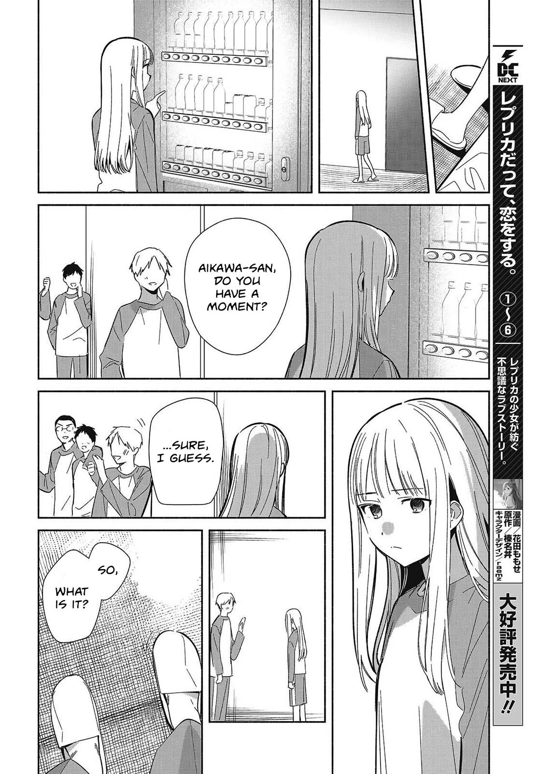 Even a Replica Falls in Love chapter 32 page 2
