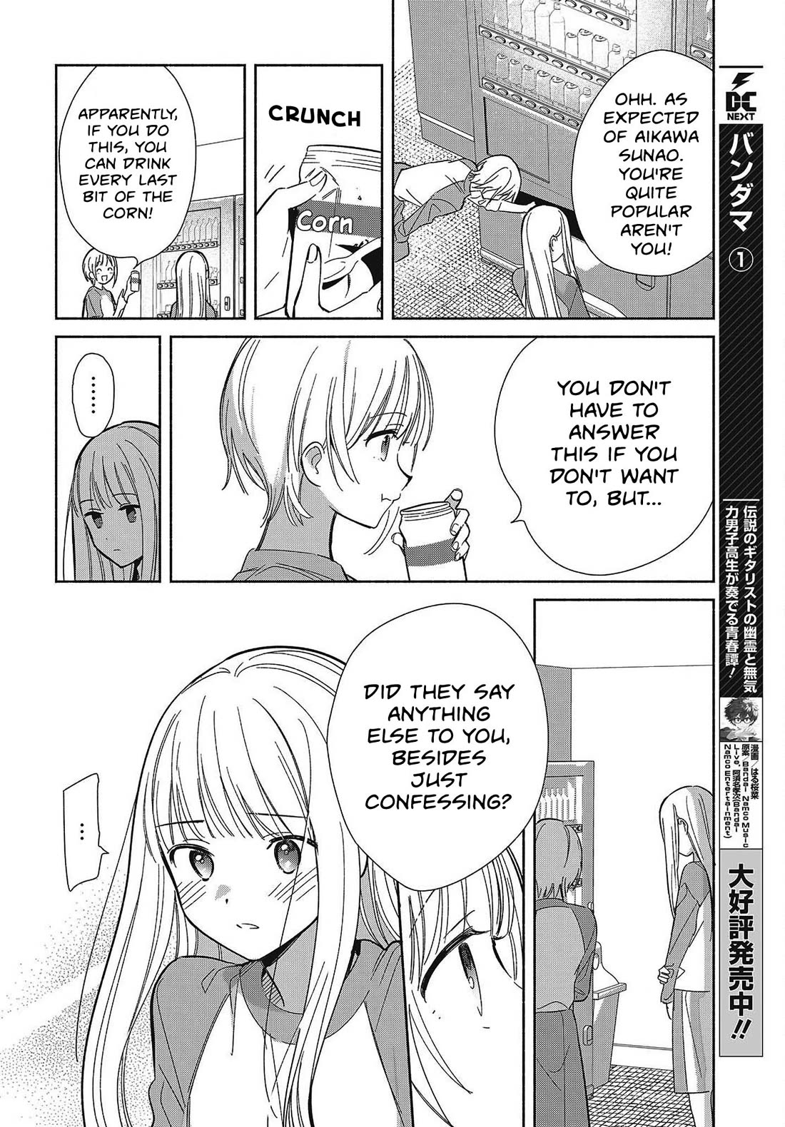Even a Replica Falls in Love chapter 32 page 6