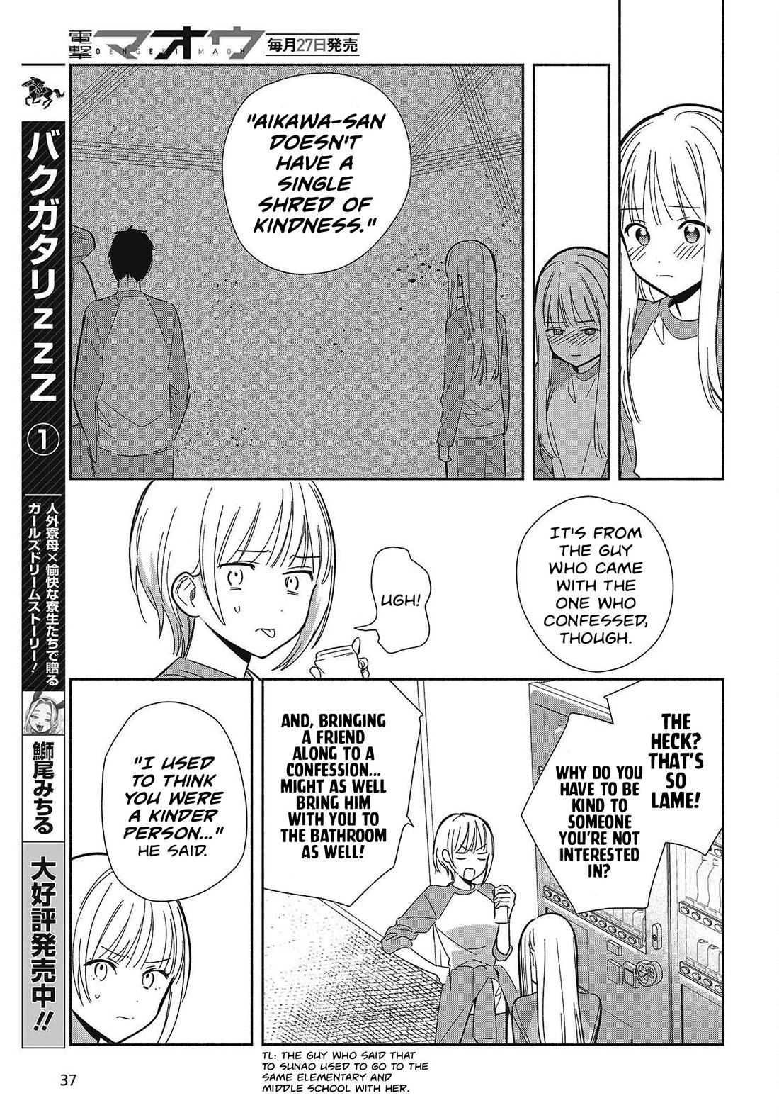 Even a Replica Falls in Love chapter 32 page 7