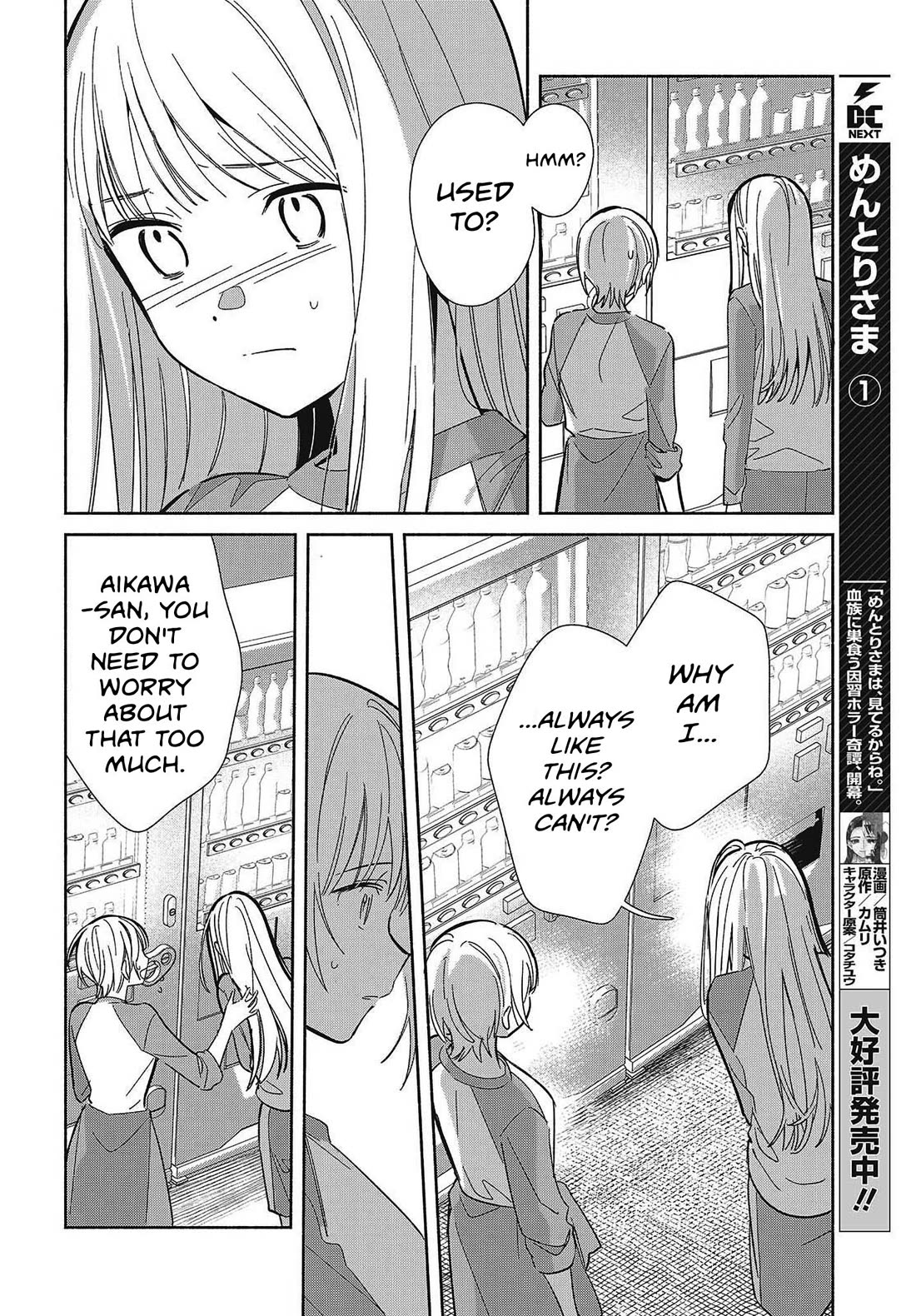 Even a Replica Falls in Love chapter 32 page 8