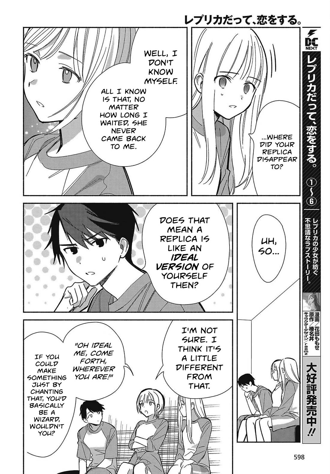 Even a Replica Falls in Love chapter 33 page 4