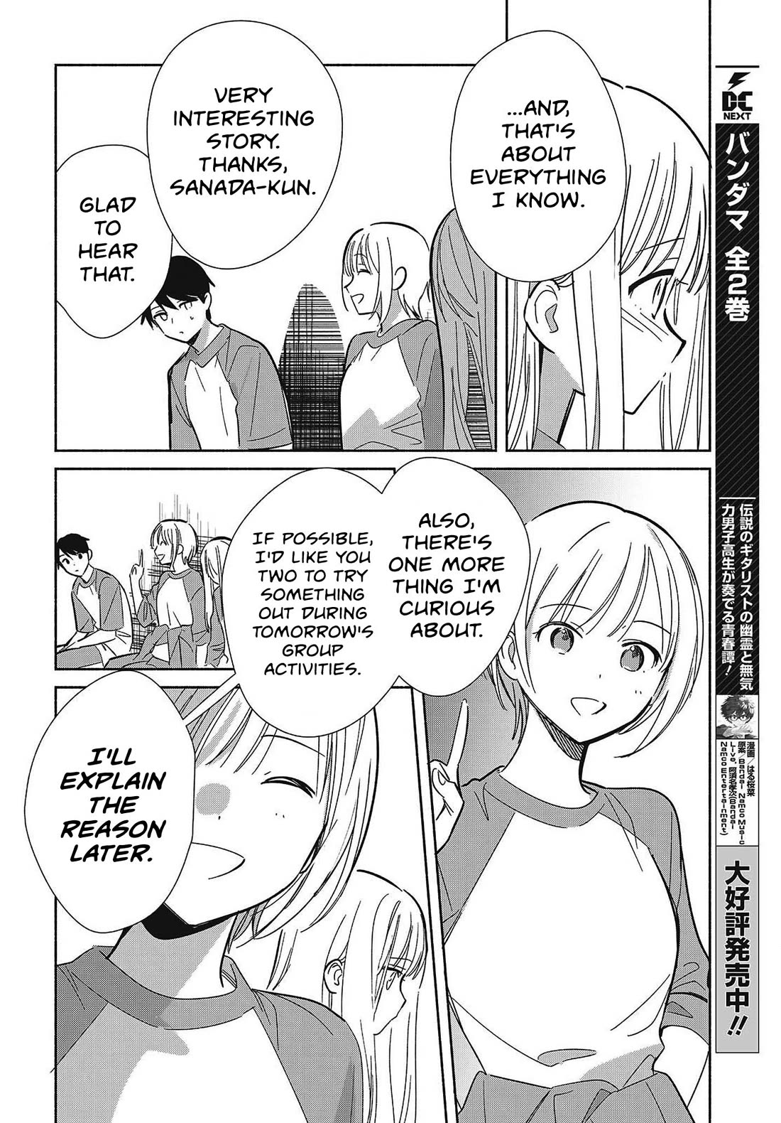 Even a Replica Falls in Love chapter 33 page 8