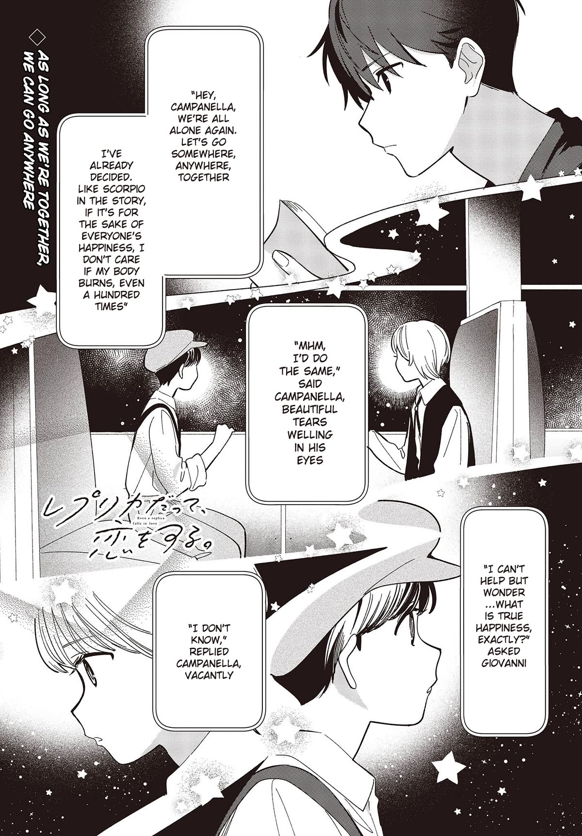 Even a Replica Falls in Love chapter 4 page 1