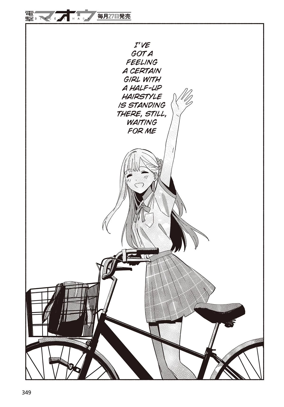 Even a Replica Falls in Love chapter 4 page 13