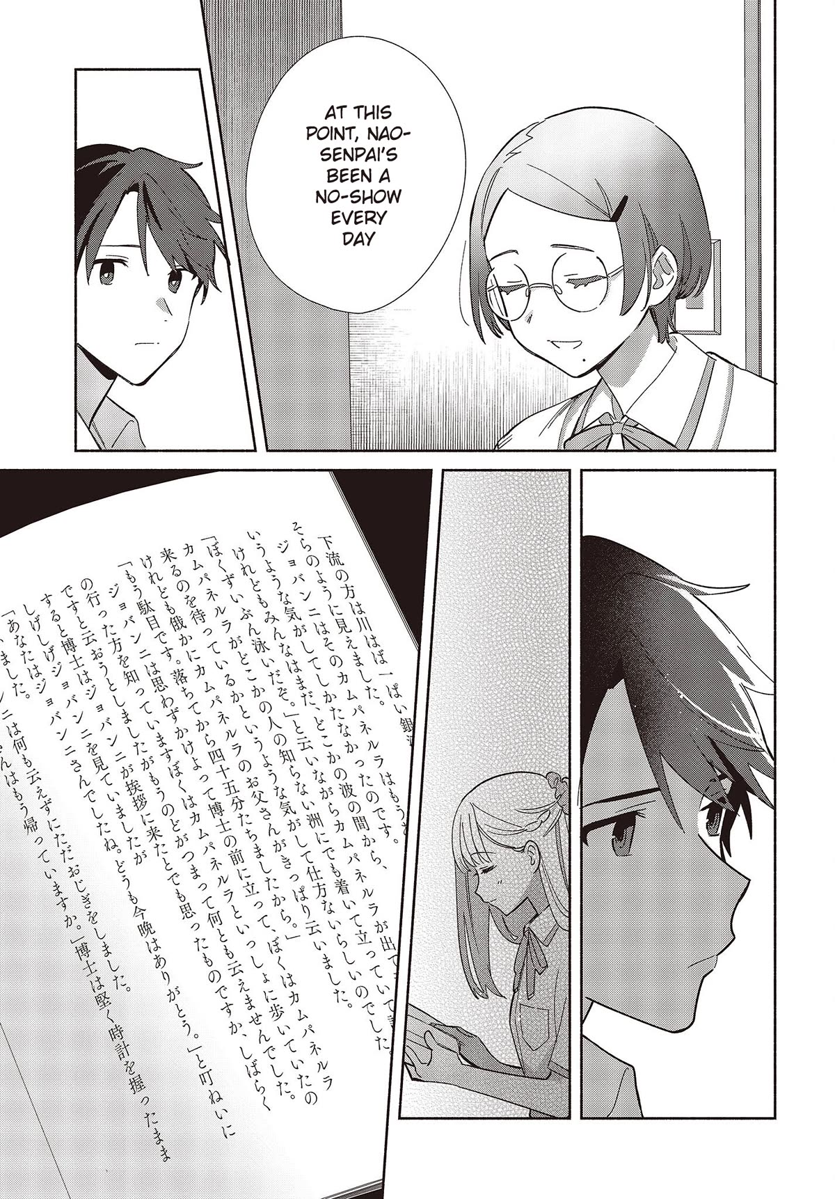 Even a Replica Falls in Love chapter 4 page 17