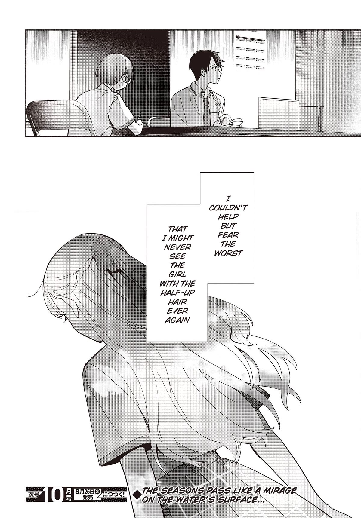 Even a Replica Falls in Love chapter 4 page 18
