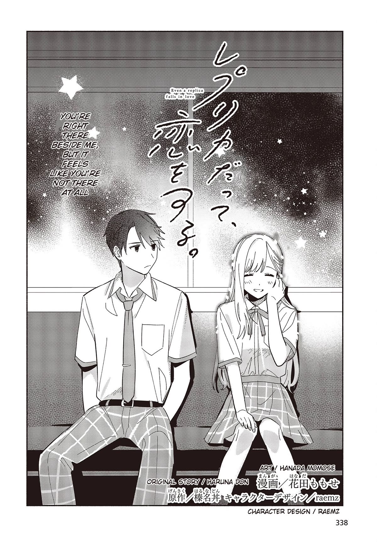 Even a Replica Falls in Love chapter 4 page 2