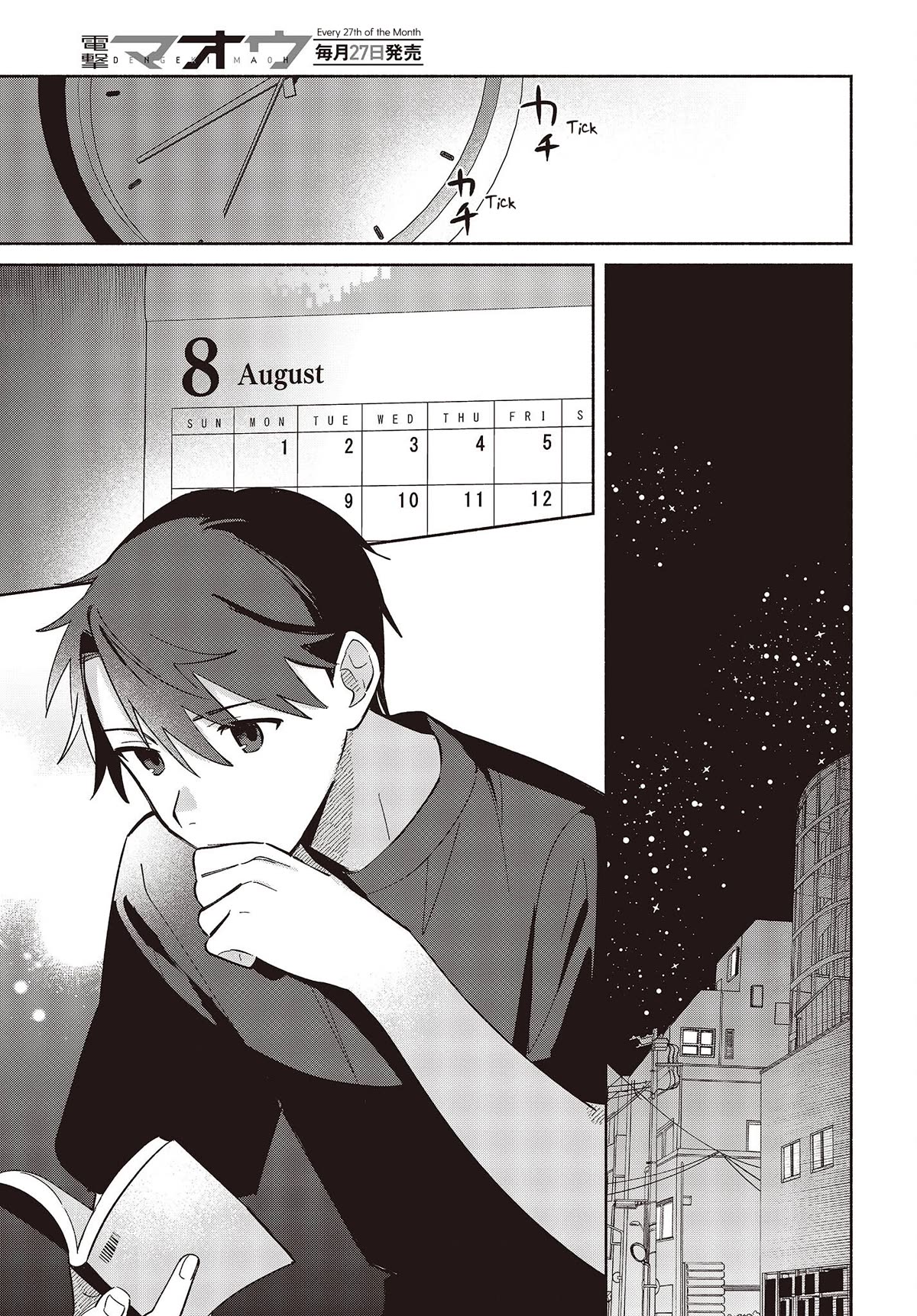 Even a Replica Falls in Love chapter 4 page 3