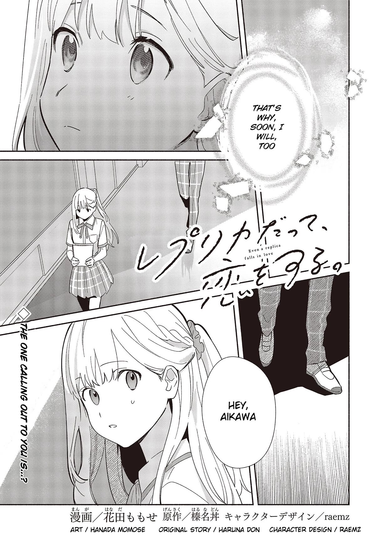 Even a Replica Falls in Love chapter 6 page 1