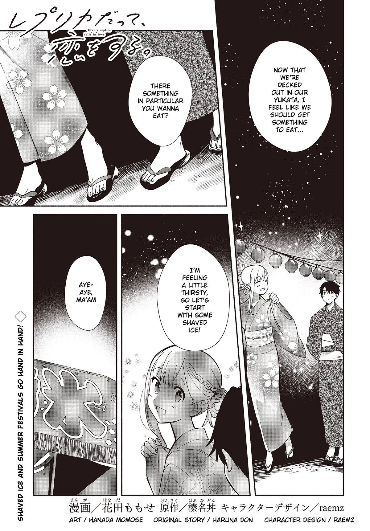 Even a Replica Falls in Love chapter 7 page 1
