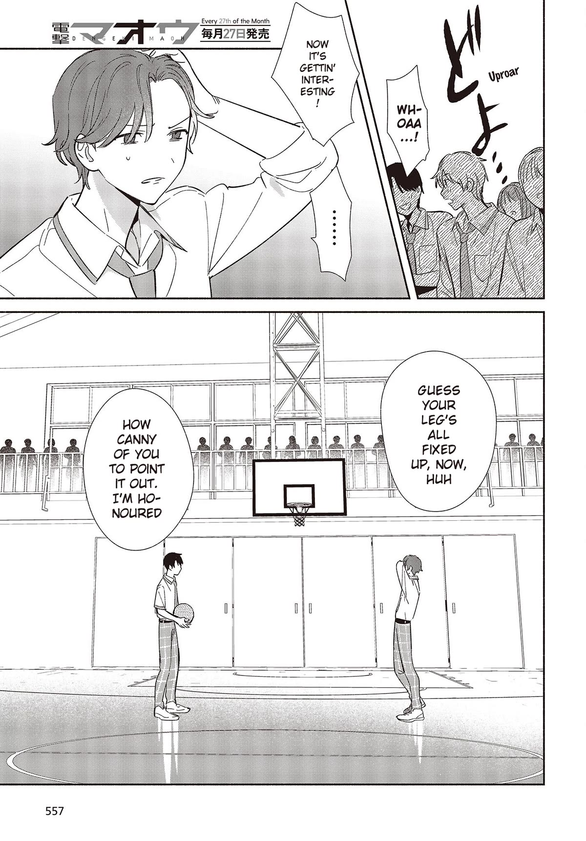 Even a Replica Falls in Love chapter 9 page 9