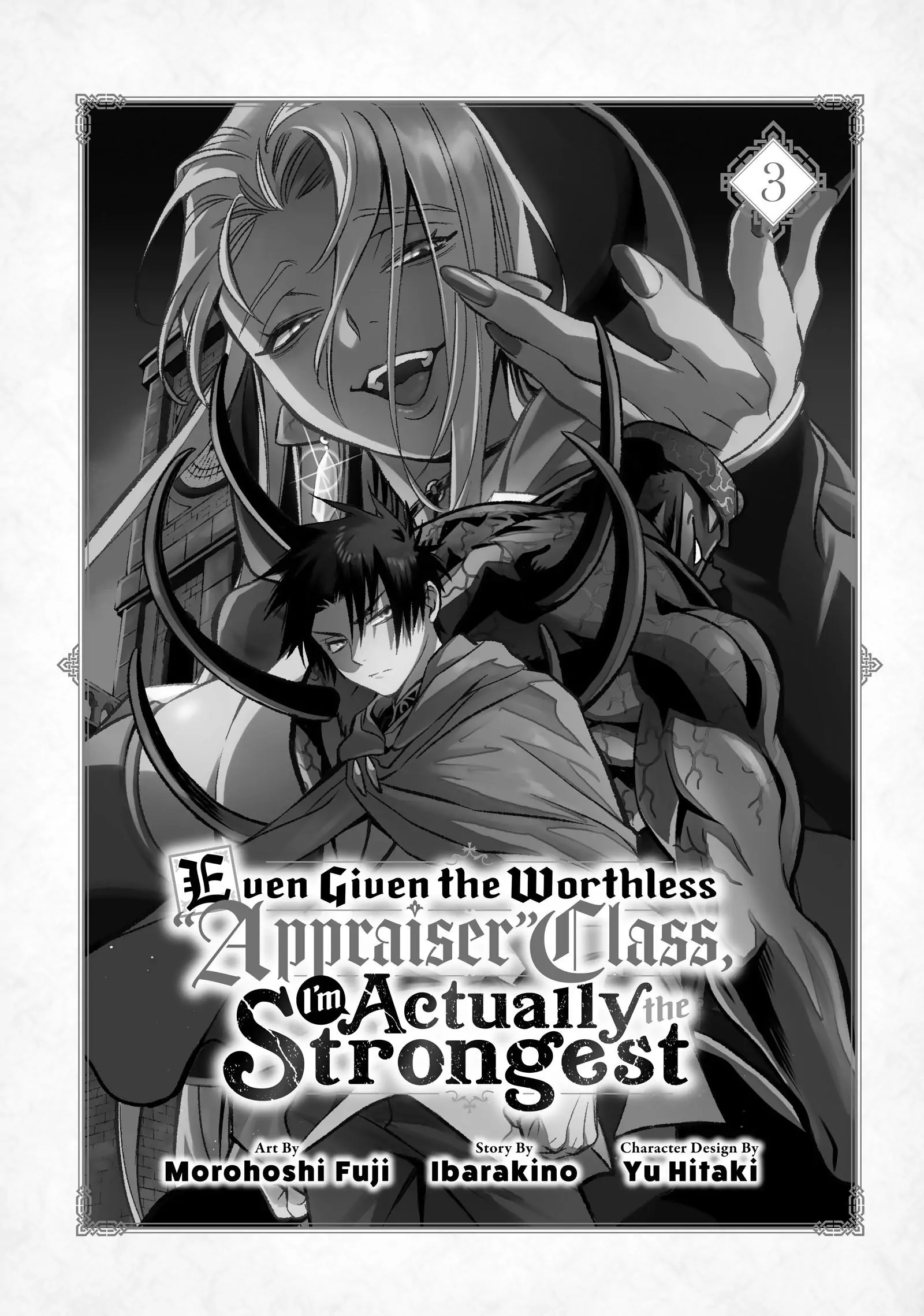 Even Given the Worthless “Appraiser” Class, I’m Actually the Strongest (Official) chapter 16 page 3