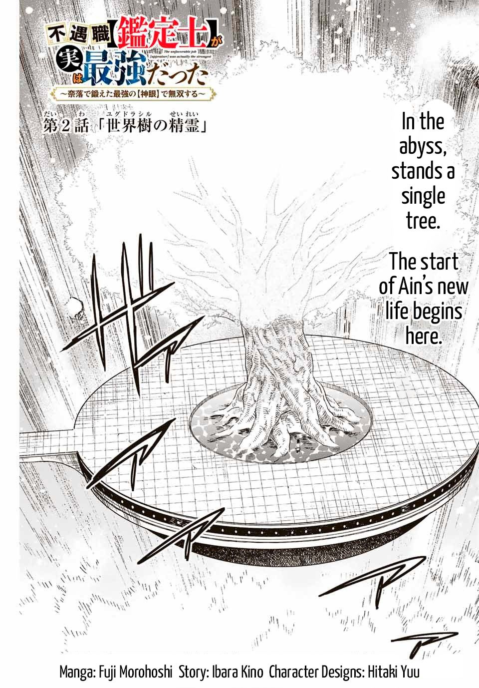 Even Given the Worthless “Appraiser” Class, I’m Actually the Strongest (Official) chapter 2 page 2