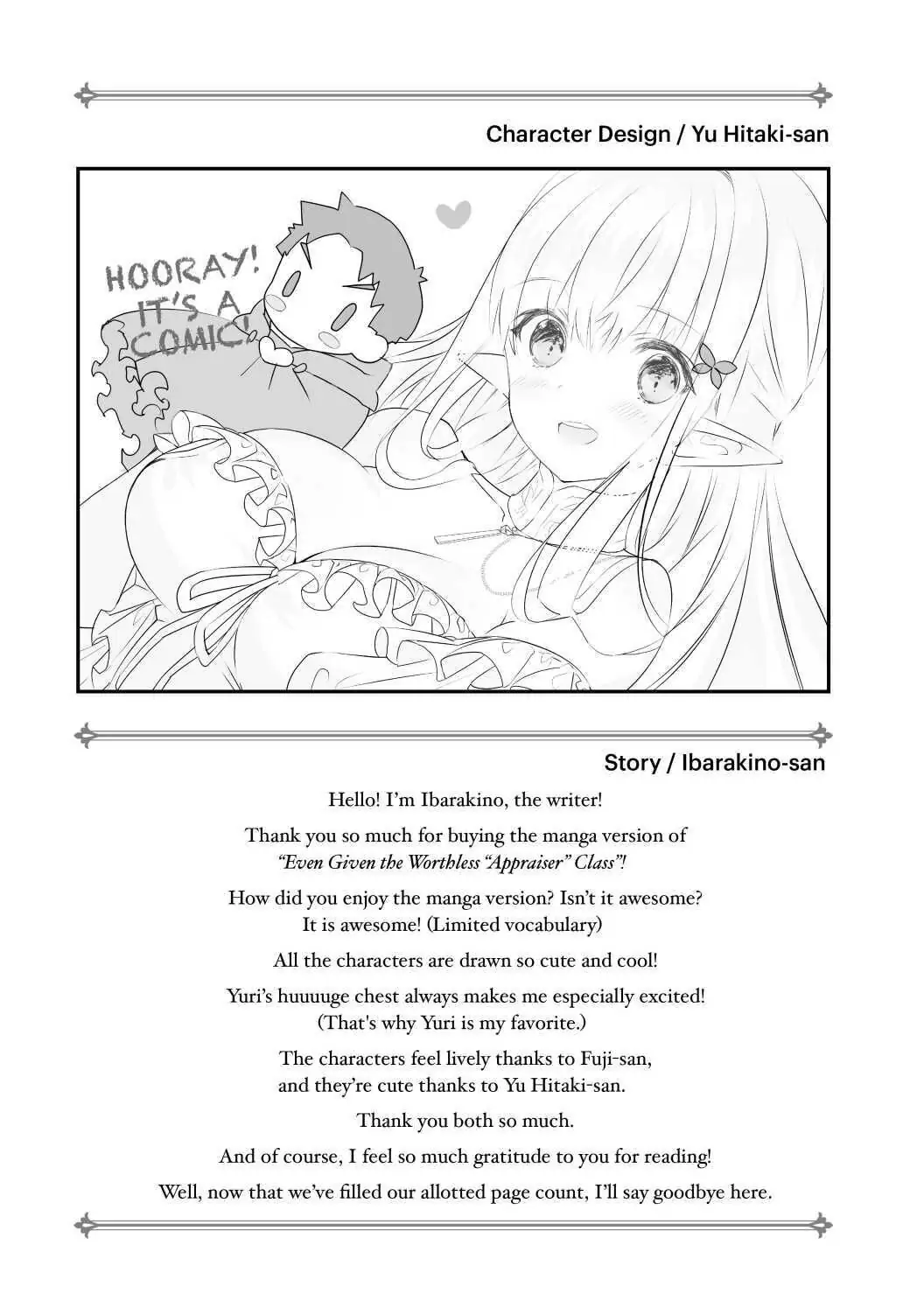 Even Given the Worthless “Appraiser” Class, I’m Actually the Strongest (Official) chapter 7 page 26