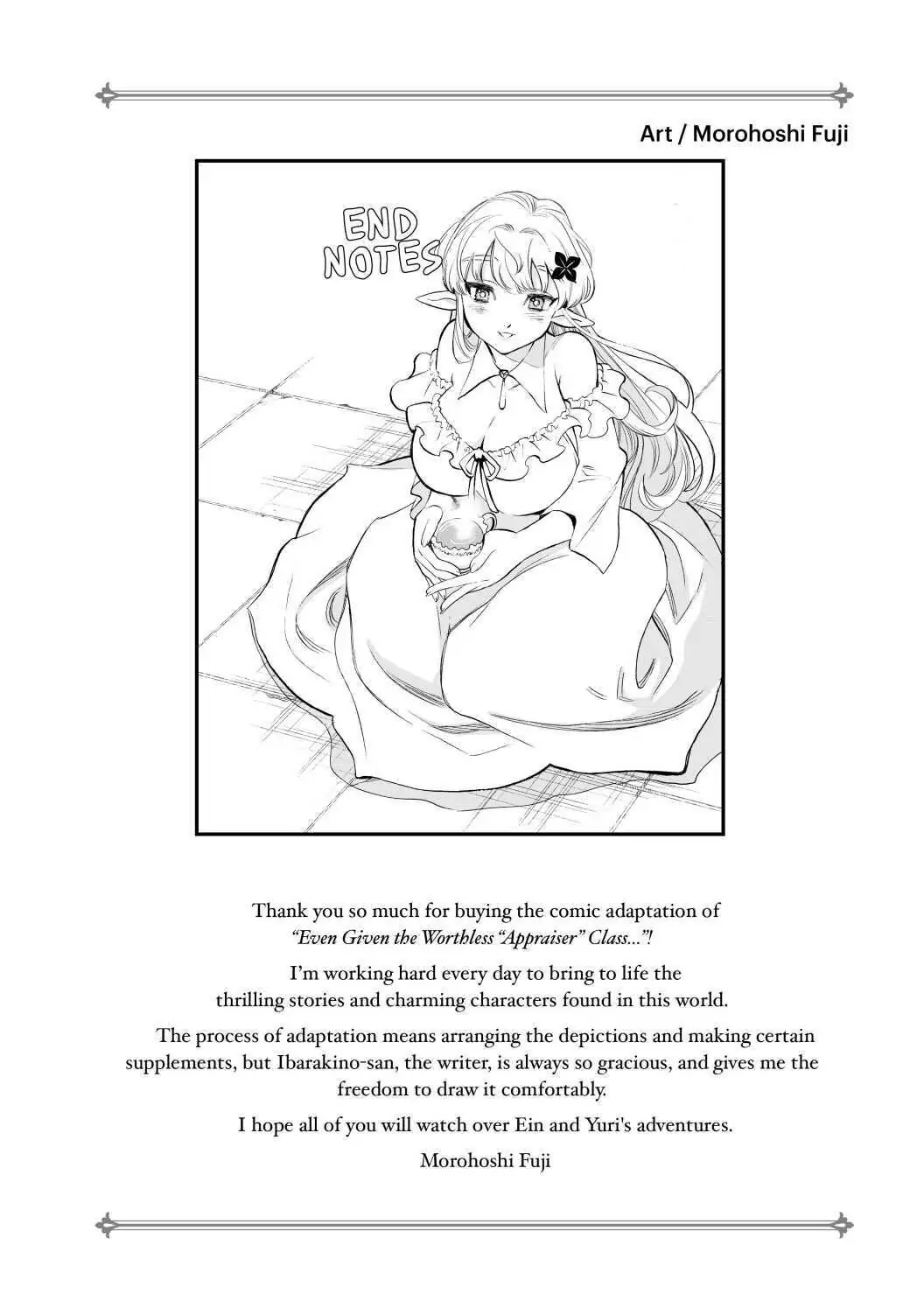 Even Given the Worthless “Appraiser” Class, I’m Actually the Strongest (Official) chapter 7 page 27