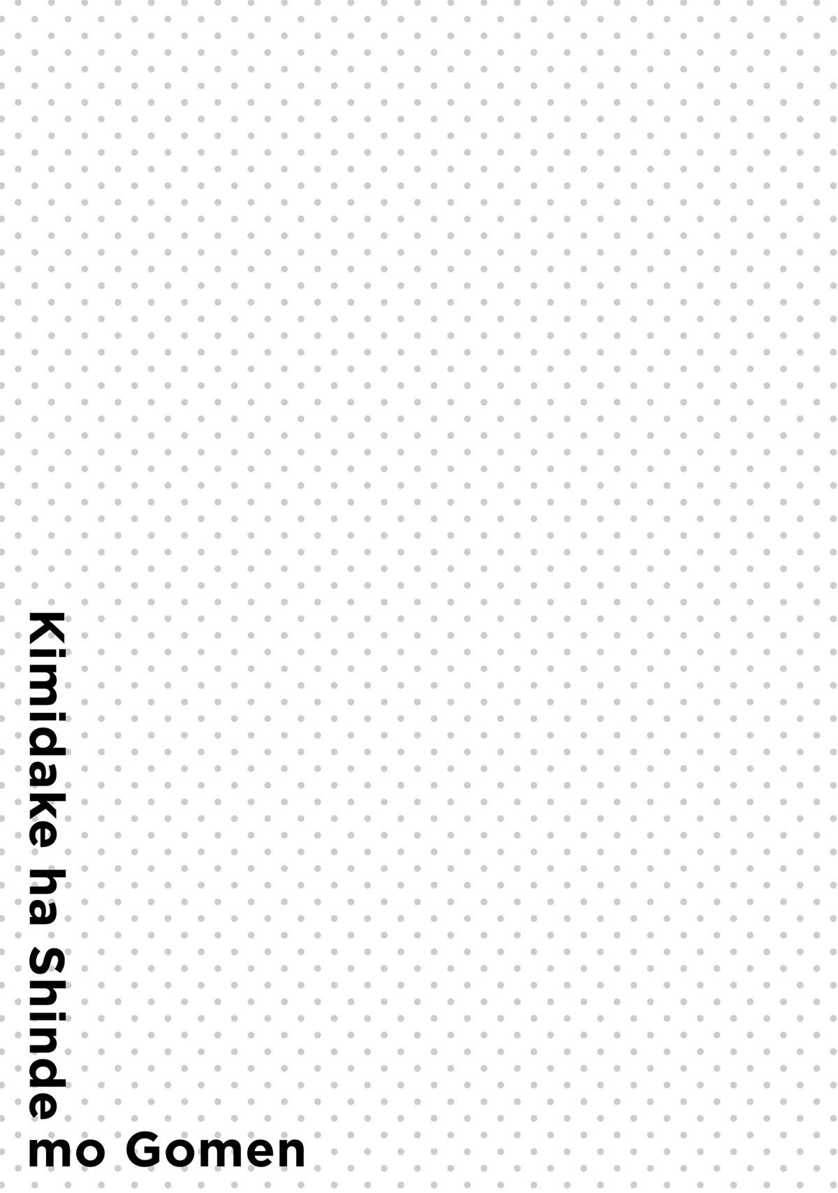 Even If I Were To Die, I Wouldn't Choose You chapter 17.5 page 7