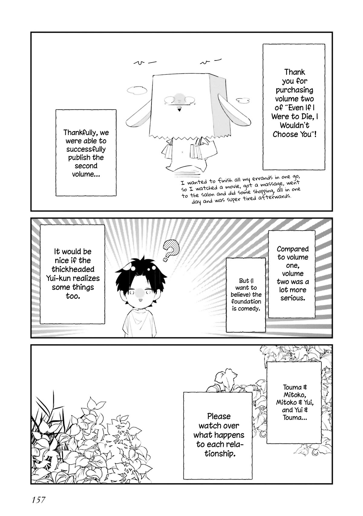 Even If I Were To Die, I Wouldn't Choose You chapter 17.5 page 9