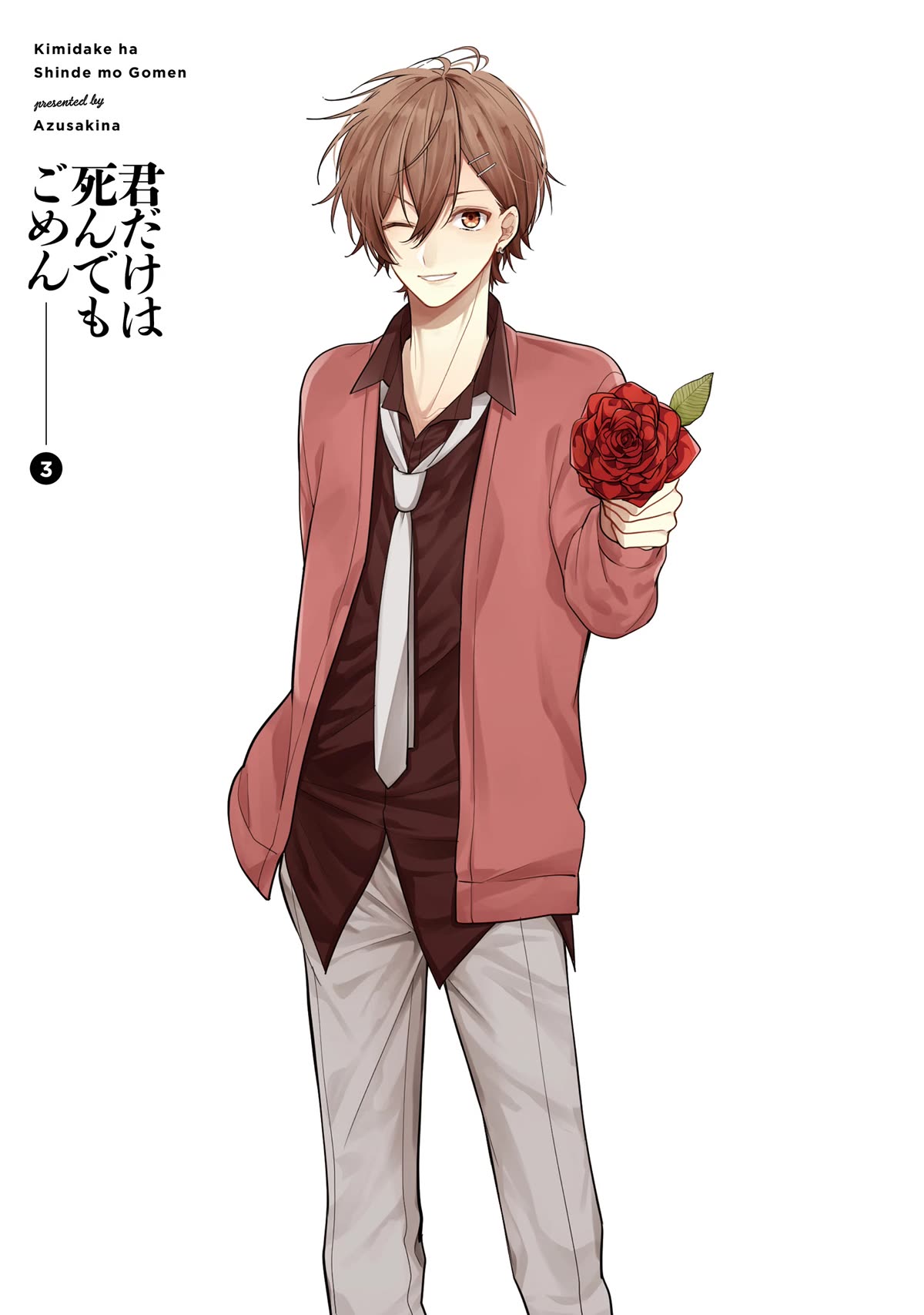 Even If I Were To Die, I Wouldn't Choose You chapter 18 page 2