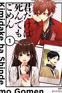 Cover of Even If I Were To Die, I Wouldn't Choose You