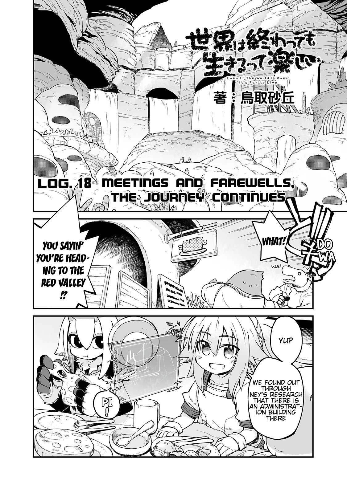 Even If the World is Over it's Fun to Live chapter 18.1 page 3