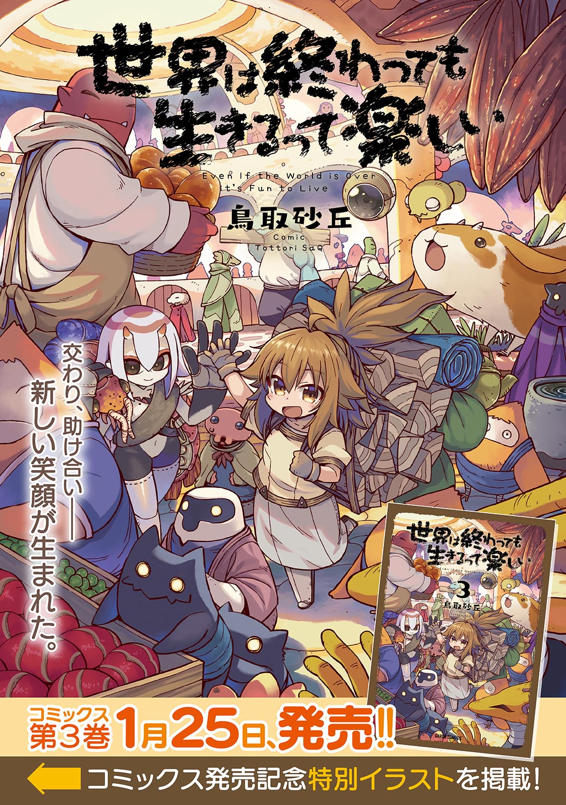 Even If the World is Over it's Fun to Live chapter 20.1 page 1