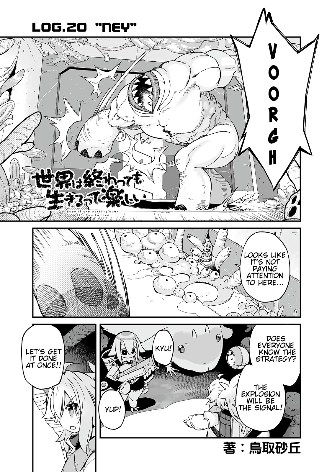 Even If the World is Over it's Fun to Live chapter 20 page 2