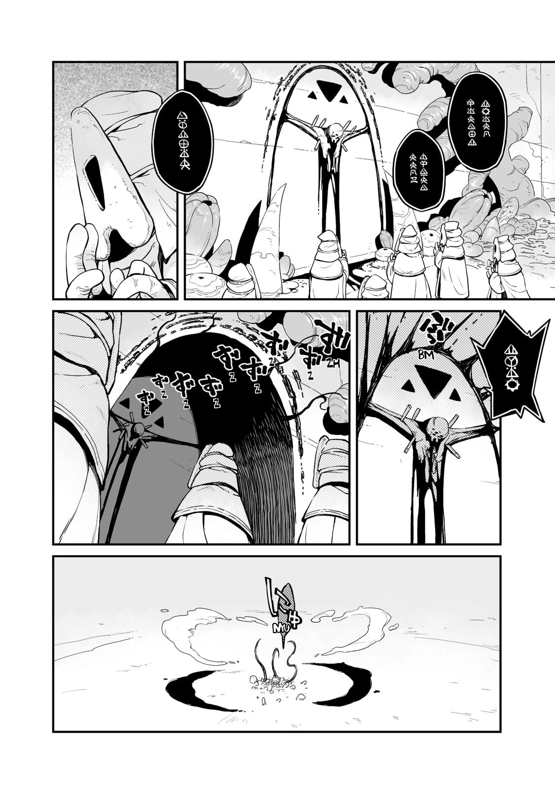 Even If the World is Over it's Fun to Live chapter 22.1 page 3