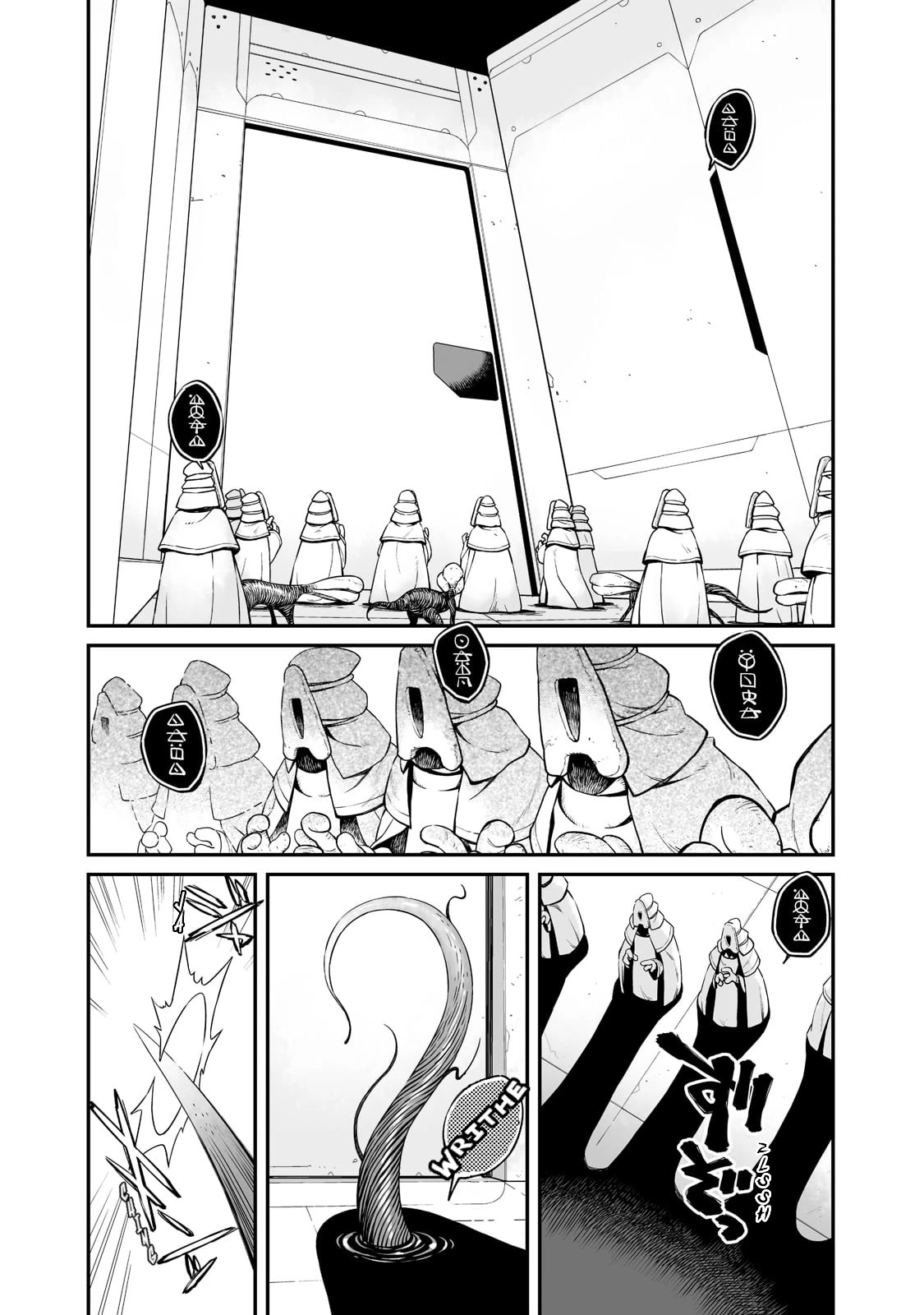 Even If the World is Over it's Fun to Live chapter 22.2 page 11