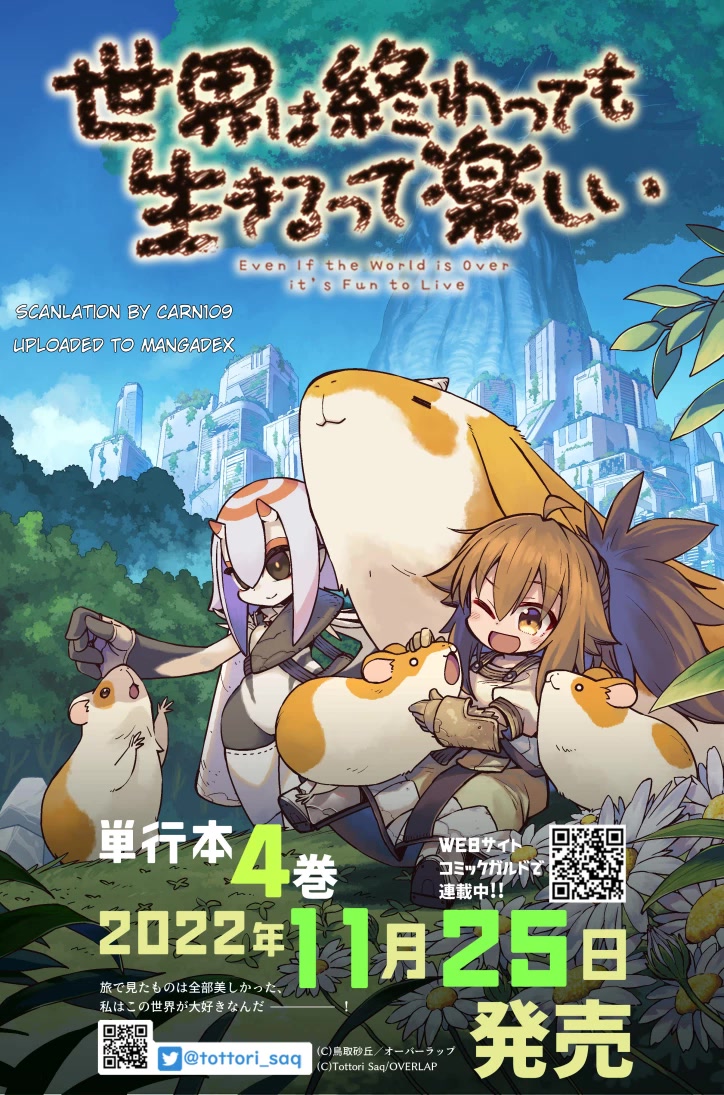 Even If the World is Over it's Fun to Live chapter 24.1 page 1